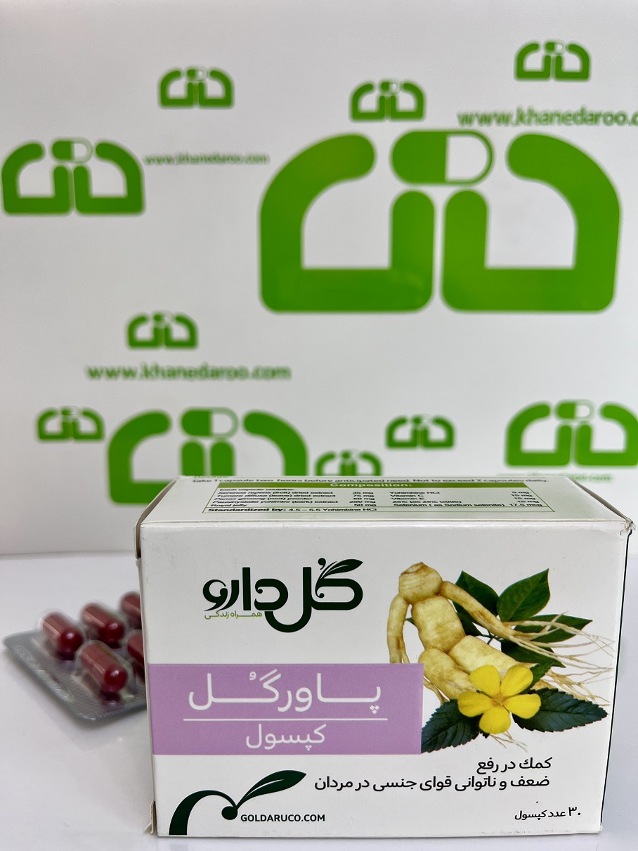 کپسول تقویت جنسی آقایان پاورگل گل دارو 30 عددی 