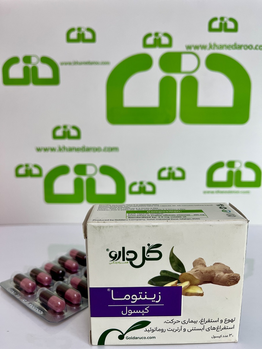 کپسول زینتوما گل دارو 30 عددی 