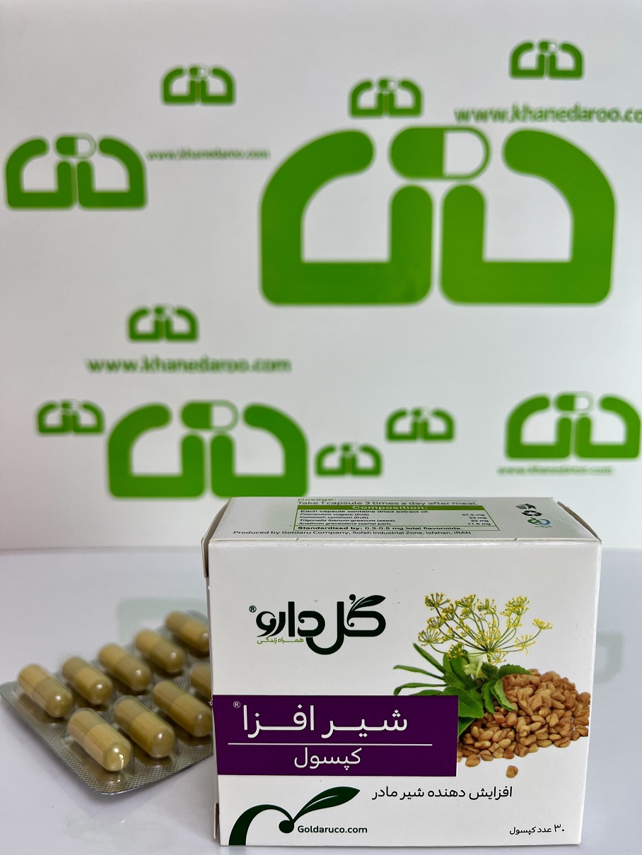 کپسول شیرافزا گل دارو 30 عددی 