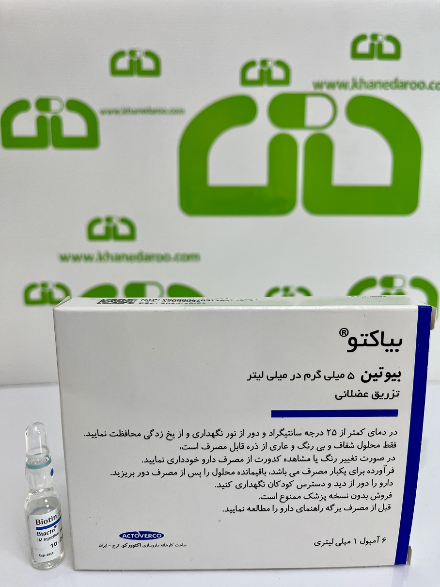 آمپول بیوتین 5 بیاکتو اکتوور 6 عددی