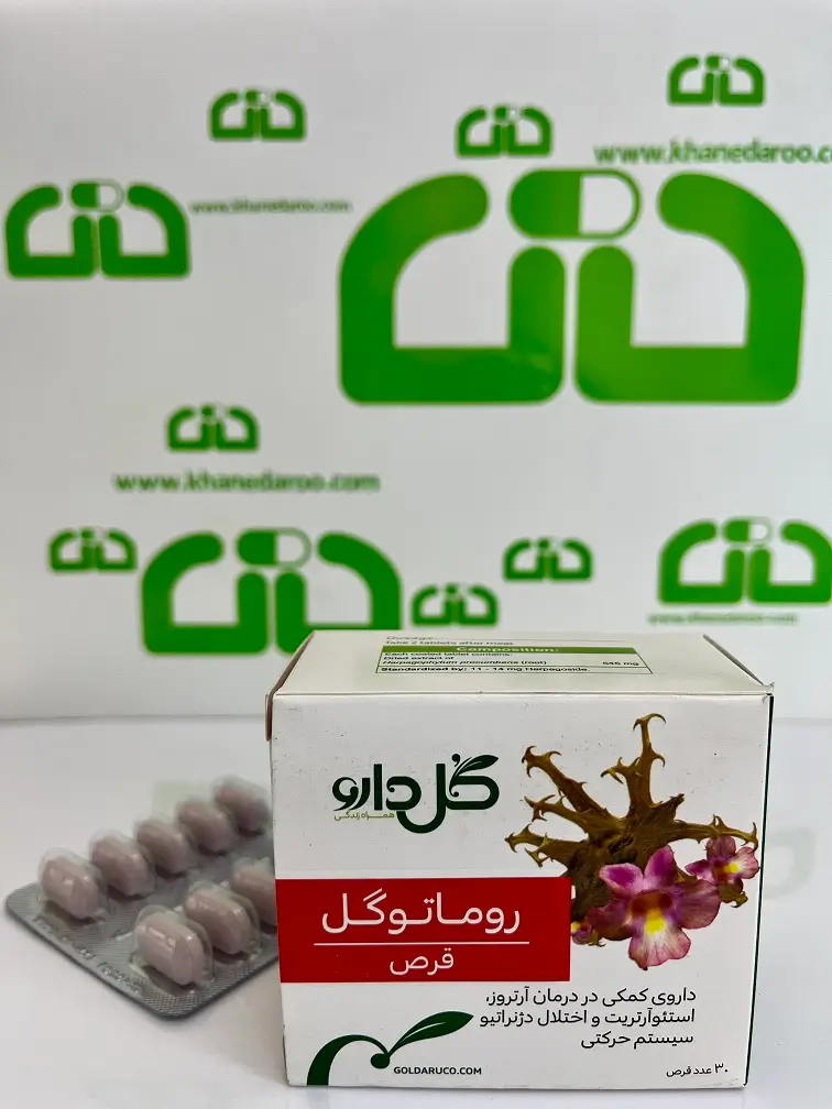 قرص روماتوگل گل دارو 30 عددی