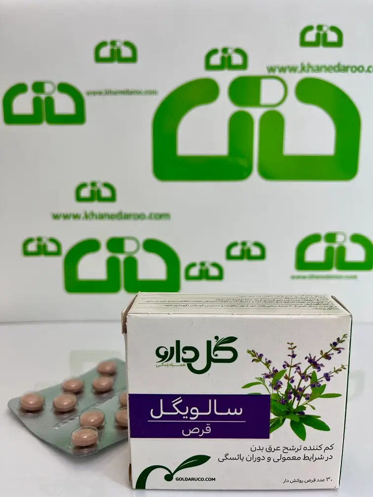 قرص سالویگل گل دارو 30 عددی