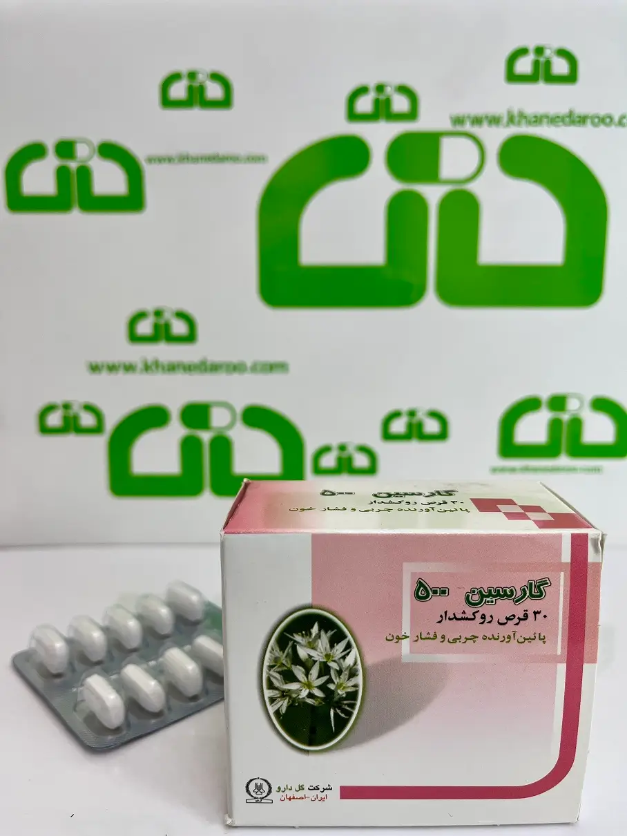 قرص گارسین 500 گل دارو 30 عددی