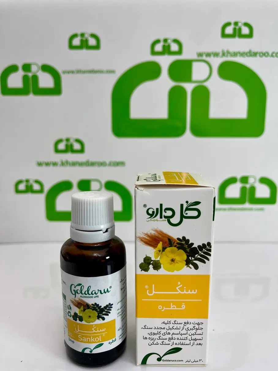 قطره سنکل گل دارو 30 میلی لیتری