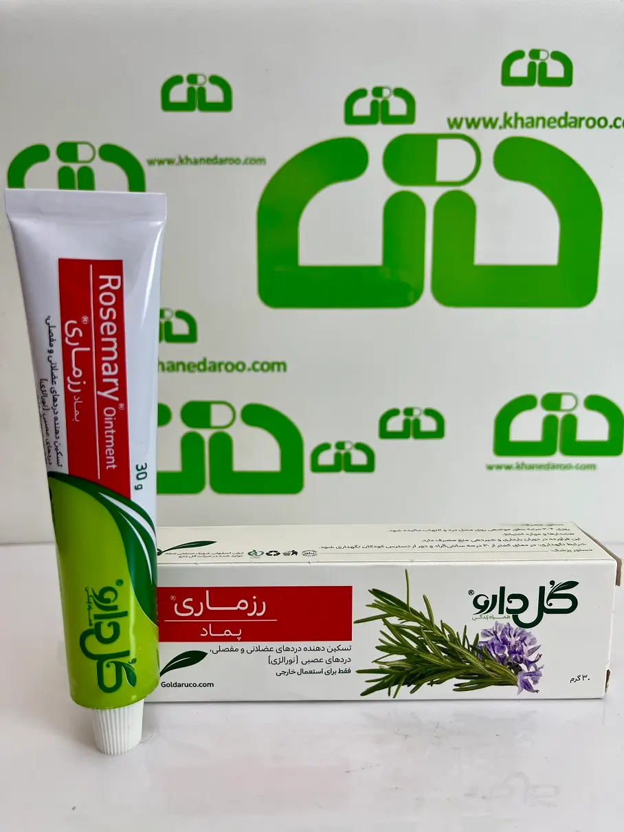 پماد رزماری گل دارو 30 گرمی