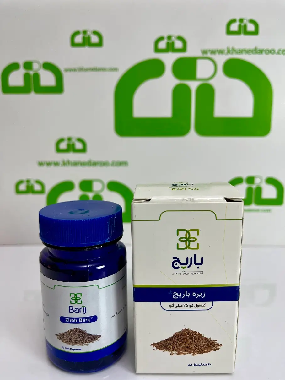 کپسول زیره باریج 60 عددی