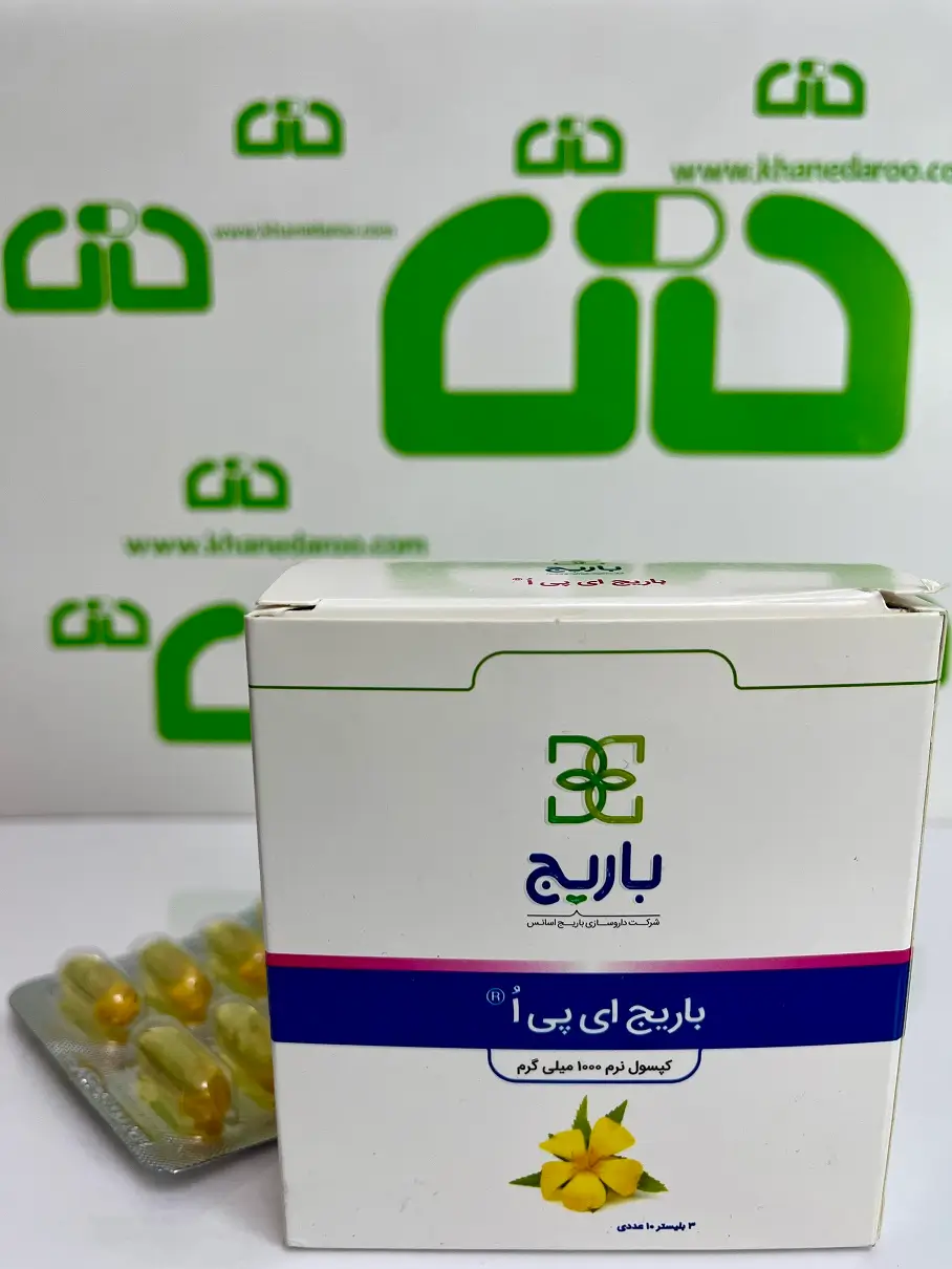 کپسول ای پی اُ باریج 30 عددی