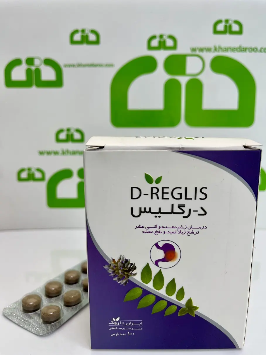 قرص د-رگلیس باریج 100 عددی
