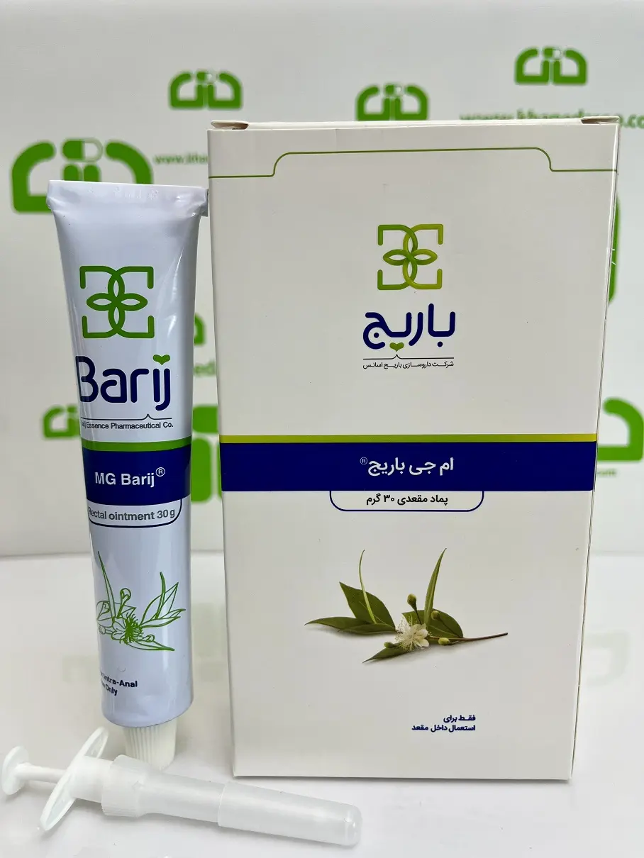 پماد مقعدی ام جی باریج 30 گرمی