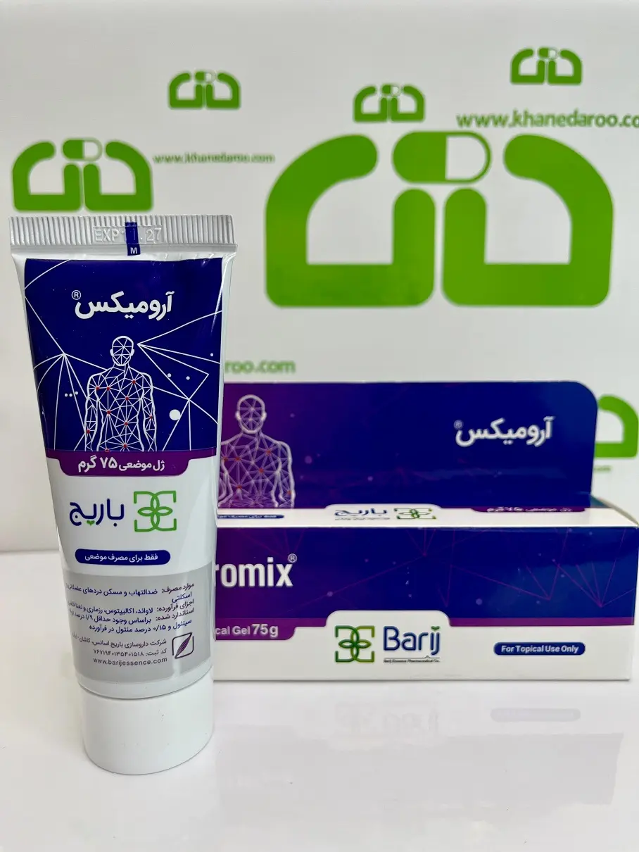 ژل موضعی آرومیکس باریج 75 گرمی