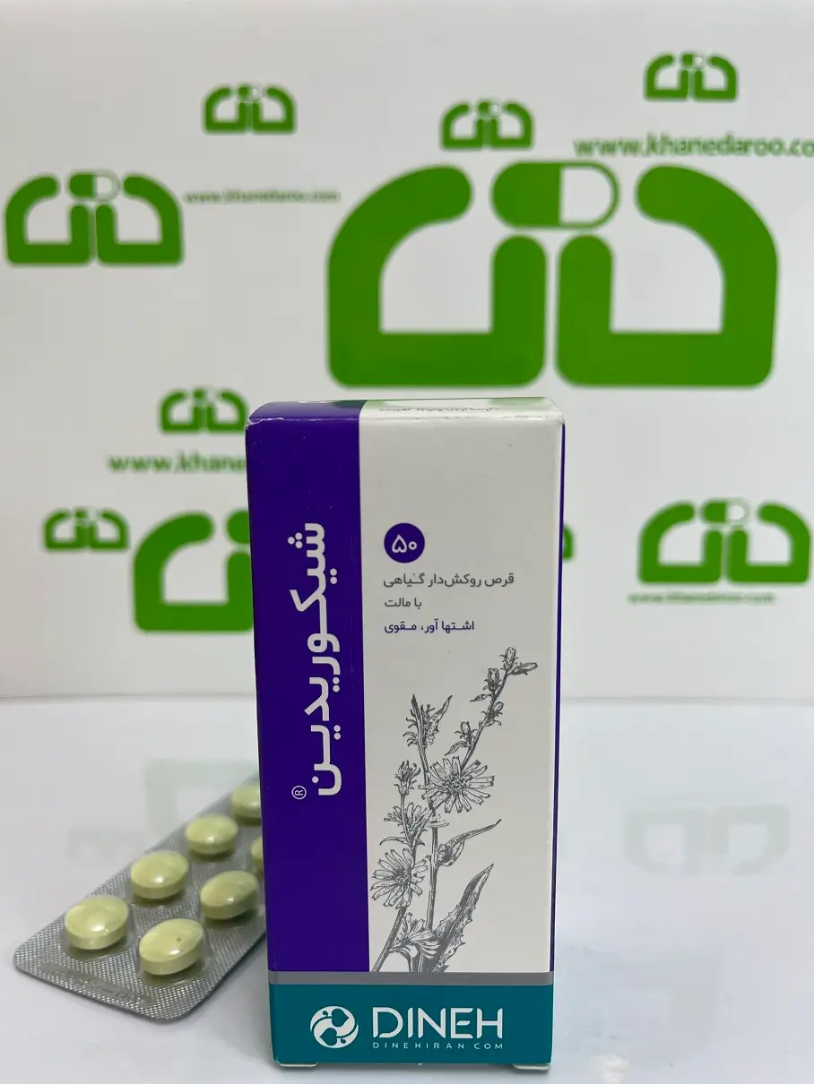 قرص گیاهی شیکوریدین دینه 50 عددی