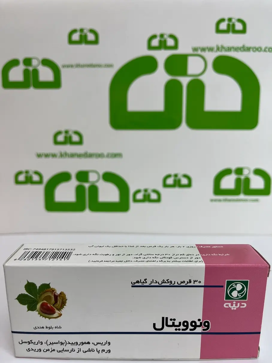 قرص گیاهی ونوویتال دینه 30 عددی