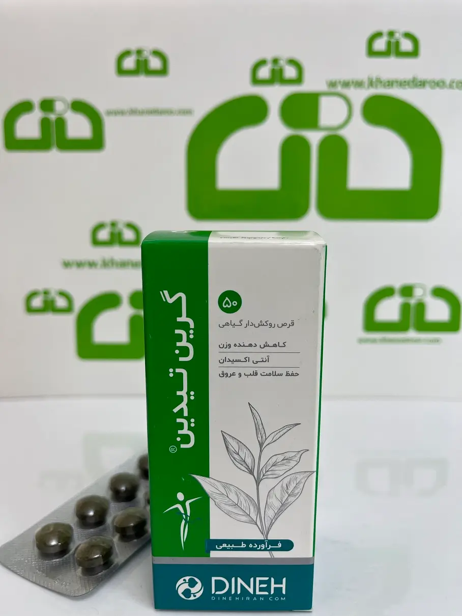 قرص گیاهی گرین تیدین دینه 50 عددی