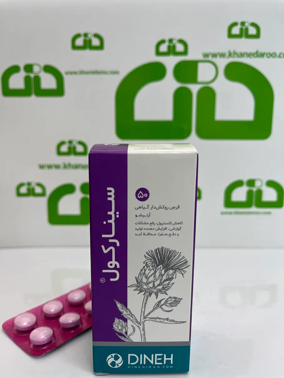 قرص گیاهی سینارکول دینه 50 عددی