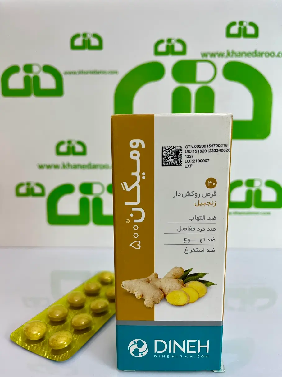 قرص زنجبیل ومیگان 500 دینه 30 عددی