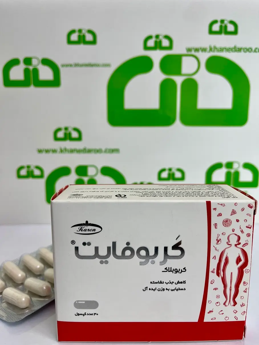کپسول کربوفایت کارن 30 عددی