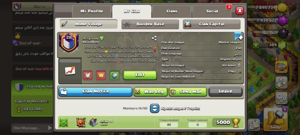 کلن کلش آف کلنز کد 02552