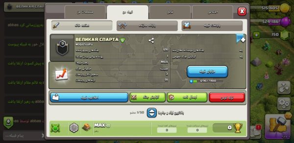 کلن کلش آف کلنز کد 77125
