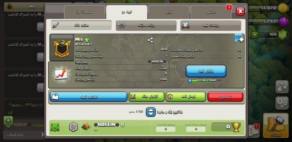 کلن کلش آف کلنز کد 39125