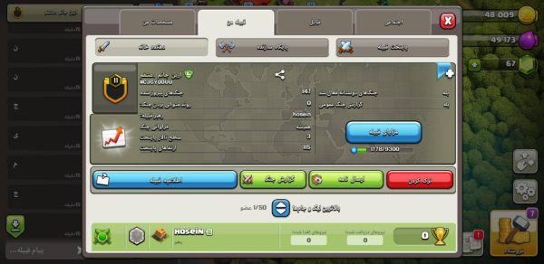 کلن کلش آف کلنز کد 42628