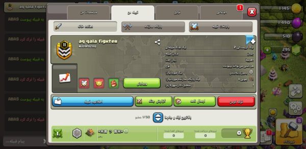 کلن کلش آف کلنز کد 92718