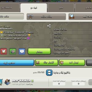 خرید کلن کلش آف کلنز - خرید کلن کلش آف کلنز لول ۵ وارلیگ نقره ای کد ۰۹۰۸۱