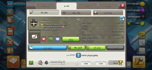 خرید کلن کلش آف کلنز - خرید کلن کلش آف کلنز لول ۵ وارلیگ نقره ای کد ۳۱۳۷۸