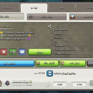 خرید کلن کلش آف کلنز - خرید کلن کلش آف کلنز لول ۵ وارلیگ نقره ای کد ۵۴۲۱۱