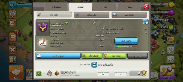 خرید کلن کلش آف کلنز لول 13 وارلیگنقره ای کد 21255