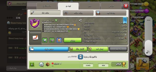 خرید کلن کلش آف کلنز - خرید کلن کلش آف کلنز لول ۱۳ وارلیگ طلایی کد ۰۷۱۳۰