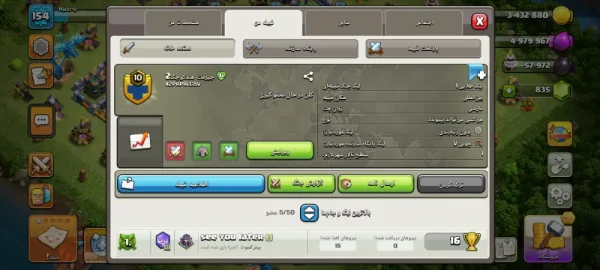خرید کلن کلش آف کلنز - خرید کلن کلش آف کلنز لول ۱۰ وارلیگ طلایی کد ۹۸۰۲۳