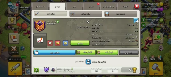 خرید کلن کلش آف کلنز - خرید کلن کلش آف کلنز لول ۲۵ وارلیگ کریستال کد ۷۰۸۱۳