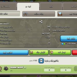 خرید کلن کلش آف کلنز - خرید کلن کلش آف کلنز لول ۶ وارلیگ طلایی کد ۸۶۱۲۶