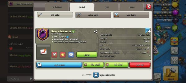 خرید کلن  کلش آف کلنز - خرید کلن کلش آف کلنز لول ۲۶ وارلیگ کریستال کد ۰۶۰۲۳