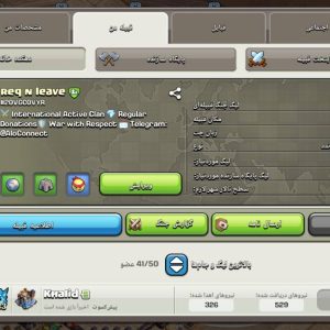 کلن کلش آف کلنز کد 07224