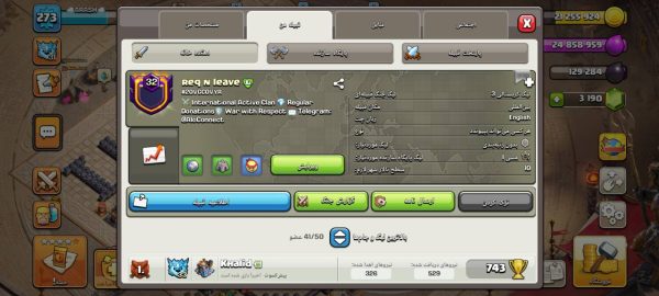 کلن کلش آف کلنز کد 07224