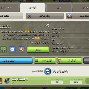 کلن کلش آف کلنز کد 29788