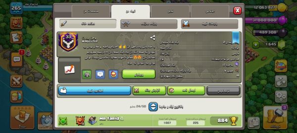 کلن کلش آف کلنز کد 29788