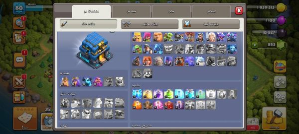 خرید اکانت مکس کلش آف کلنز تاون هال 18 لول 80 کد 37147