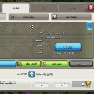 کلن کلش آف کلنز کد 47848