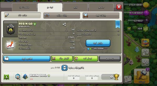 کلن کلش آف کلنز کد 47848