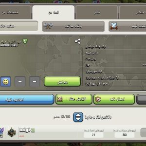 کلن کلش آف کلنز کد 07530
