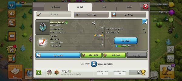 کلن کلش آف کلنز کد 24166