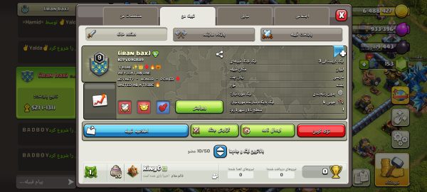 خرید کلن کلش آف کلنز لول 9 وارلیگ کریستال کد 21344