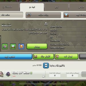 کلن کلش آف کلنز کد 41251