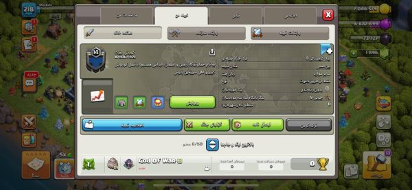 کلن کلش آف کلنز کد 41251
