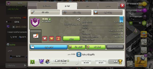 کلن کلش آف کلنز کد 82286