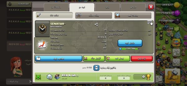 کلن کلش آف کلنز کد 18252