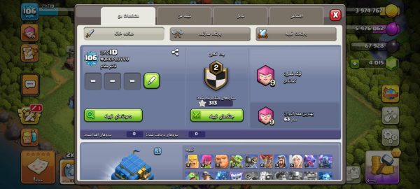 خرید اکانت مکس کلش آف کلنز تاون هال 12 لول 106 کد 67268