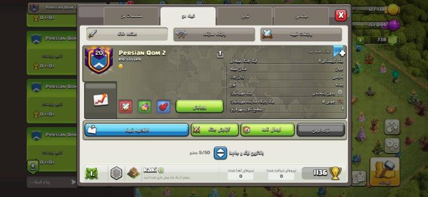 کلن کلش آف کلنز کد 82115